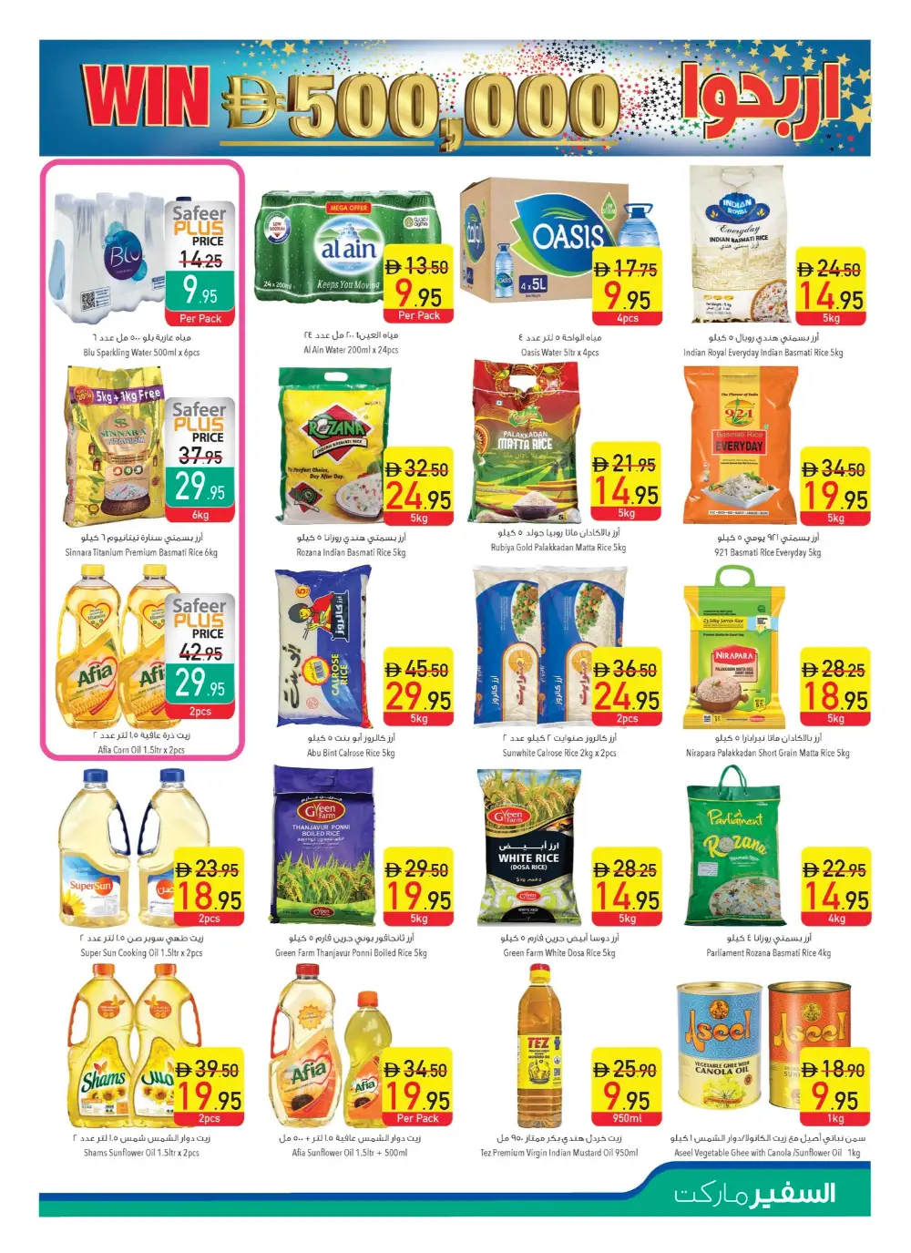 Anniversary Sale: Unbeatable Offers – Shop Now & Save! In Safeer Market Abu Dhabi