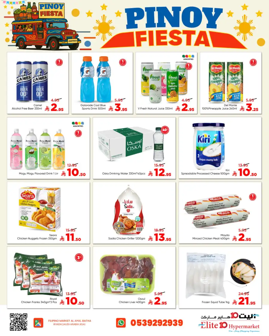 Pinoy Fiesta In Elite10 Hypermarket undefined