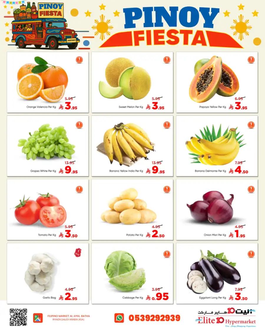 Pinoy Fiesta In Elite10 Hypermarket undefined