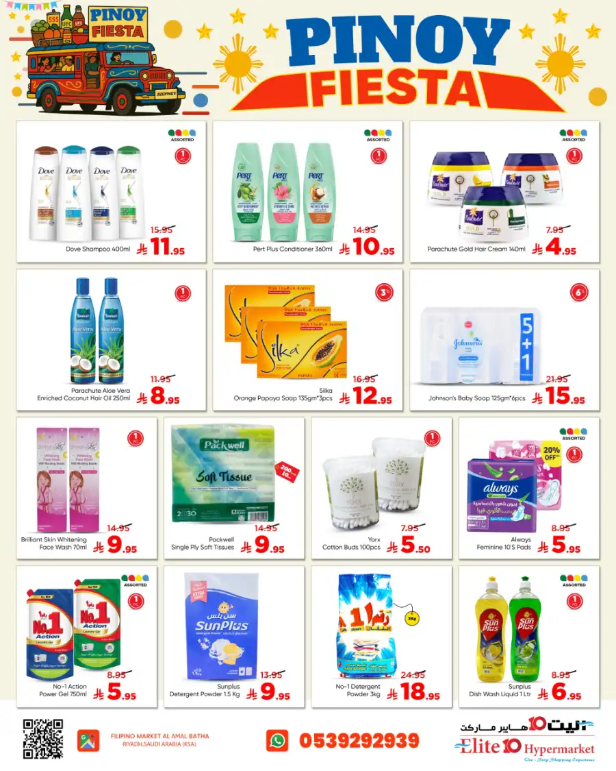 Pinoy Fiesta In Elite10 Hypermarket undefined