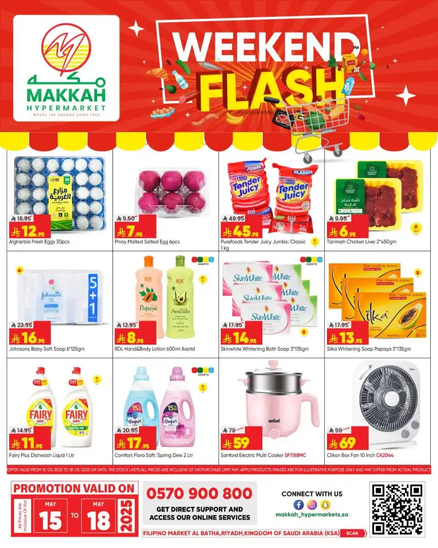 Weekend Deals! In Makkah Hypermarket undefined