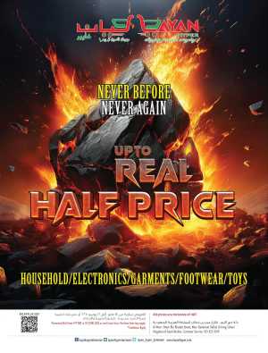Up to Real Half Price! In Layan Hypermarket Dammam