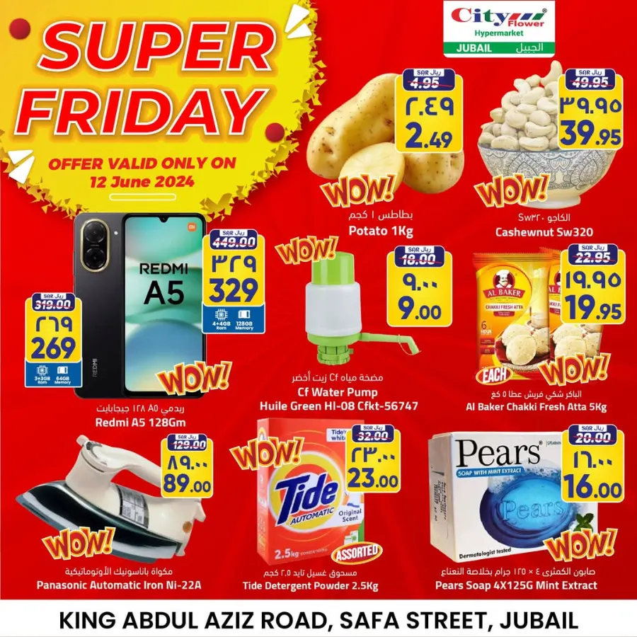 Super Friday In City flower undefined