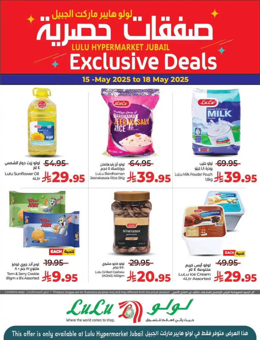 Exclusive Deals In Lulu Hypermarket undefined