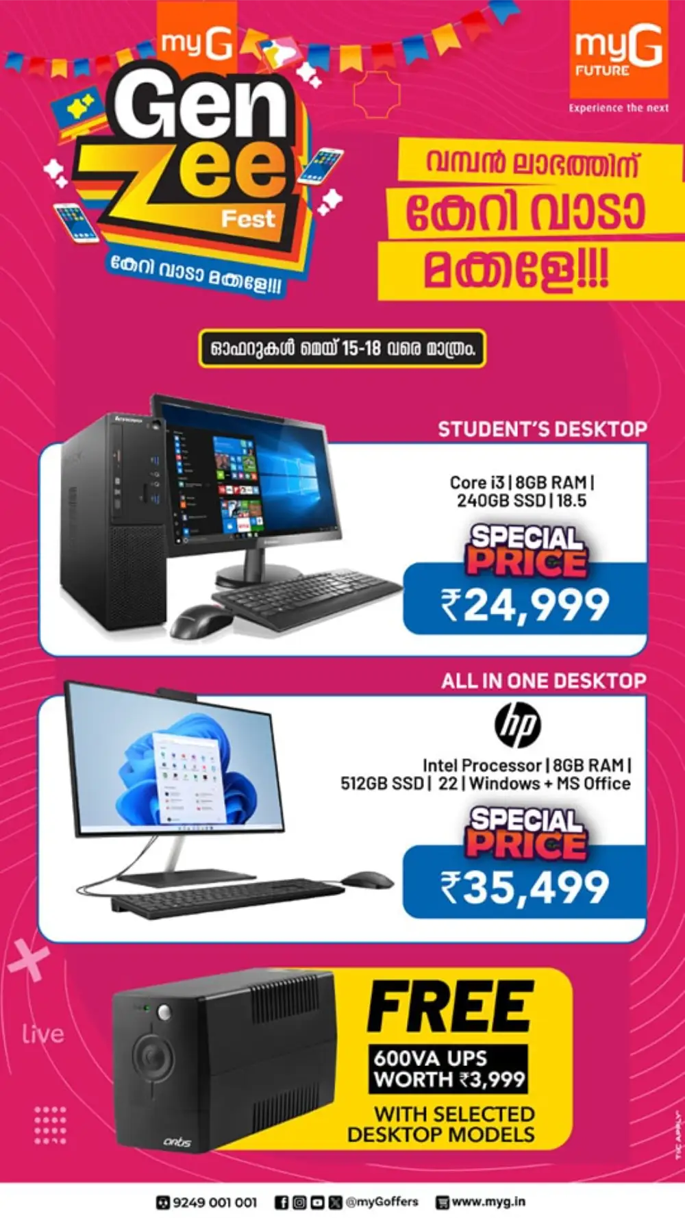 Gen ZEE Fest! Best Laptop Offers – Starting at ₹17,999 In myG Future Trivandrum