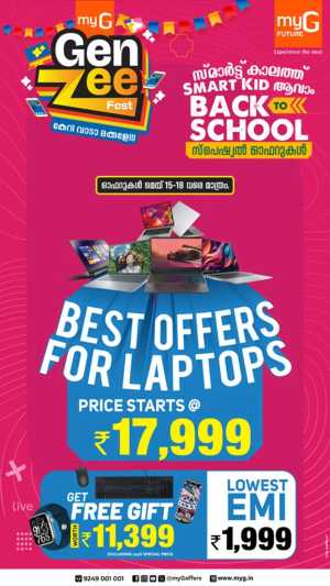 Gen ZEE Fest! Best Laptop Offers – Starting at ₹17,999 In myG Future Ernakulam,Calicut,Malappuram,Kannur,Trivandrum,Kasaragod,Thrissur,Wayanad,Palakkad,Kollam,Idukki,Alappuzha,Kottayam,Pathanamthitta