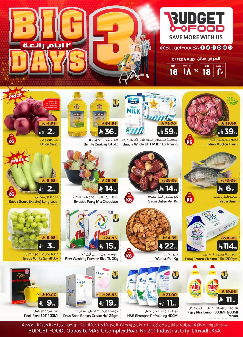 Big 3 Days Sale In Budget Food undefined