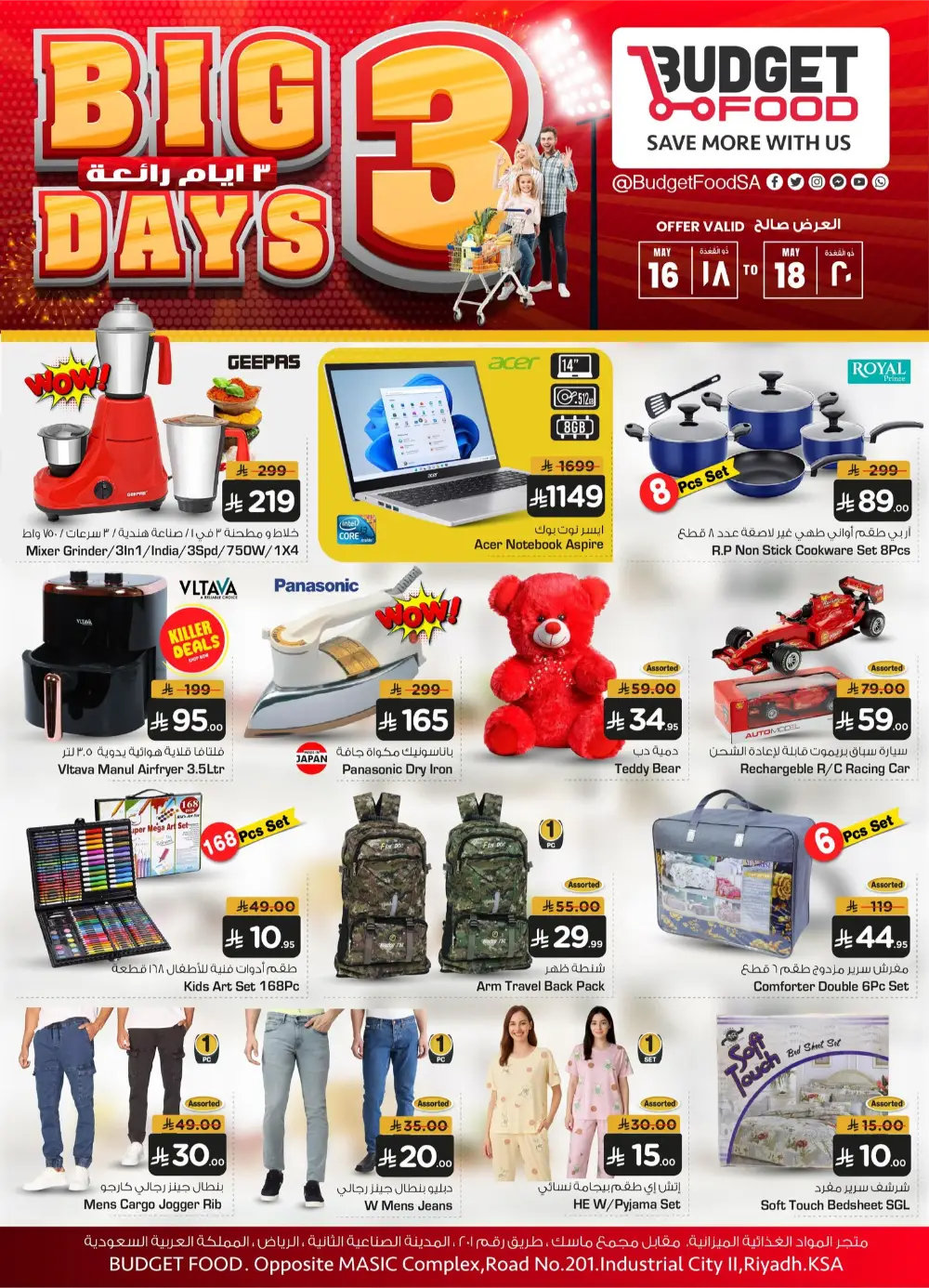 Big 3 Days Sale In Budget Food undefined