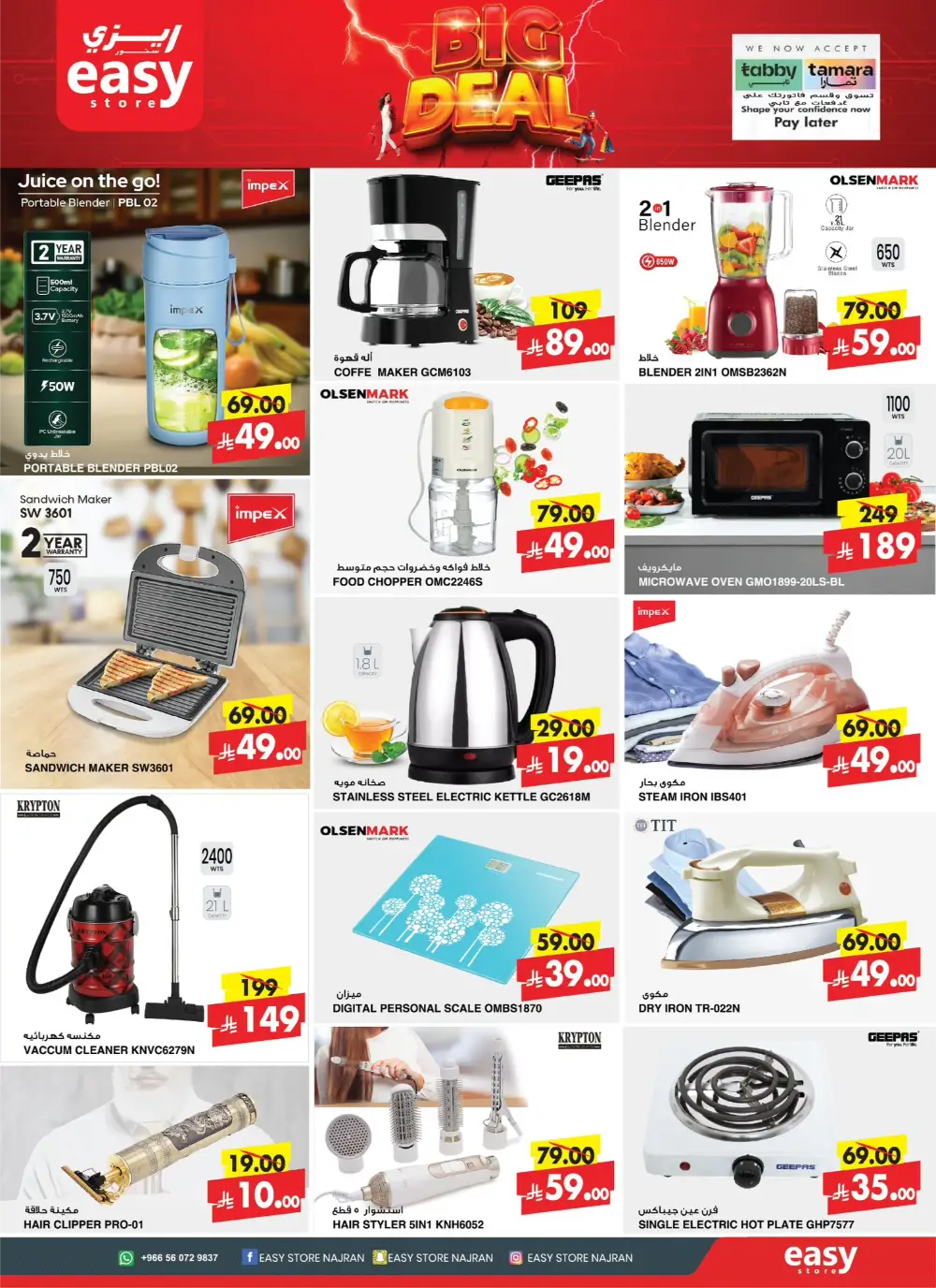 Big Deals In Easy Store undefined