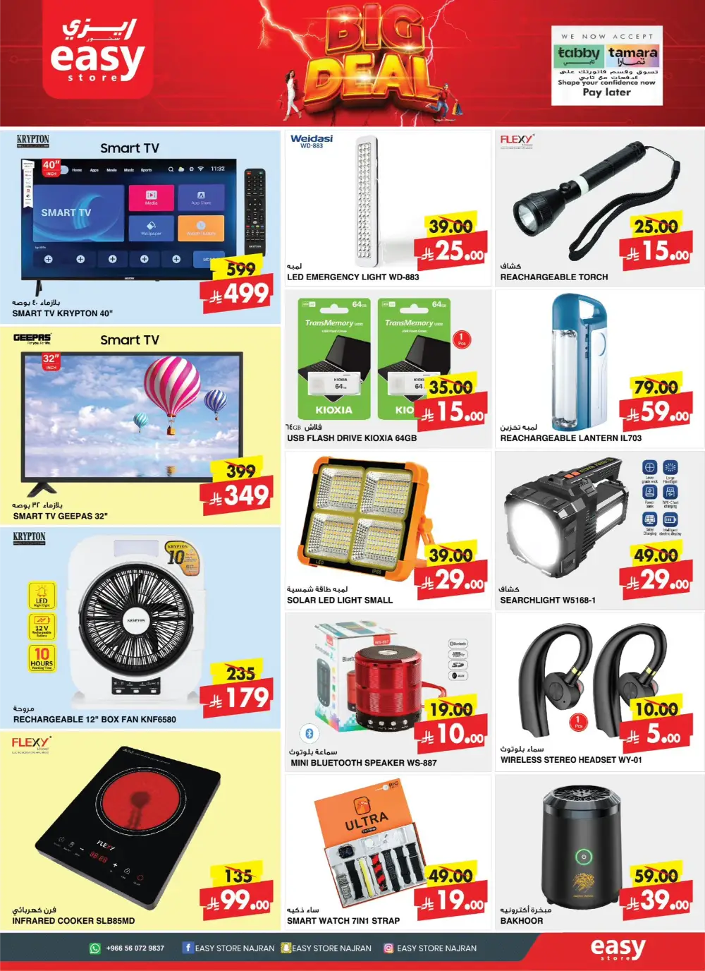 Big Deals In Easy Store undefined