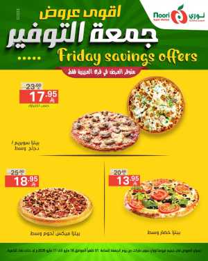 Friday Savings Offers! In Noori Supermarket Jeddah,Makkah
