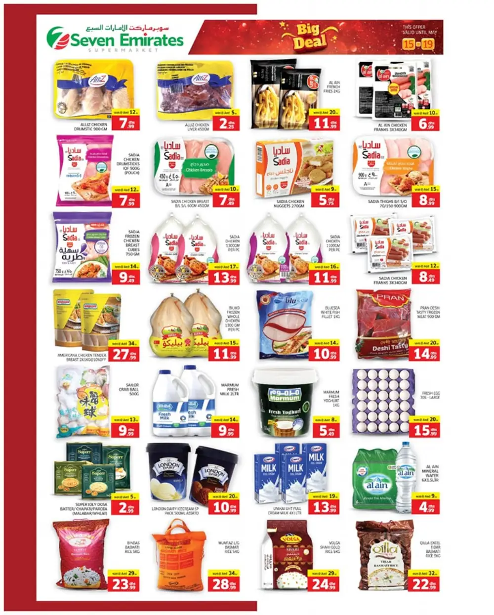 Weekend Promotion In Seven Emirates Supermarket Abu Dhabi