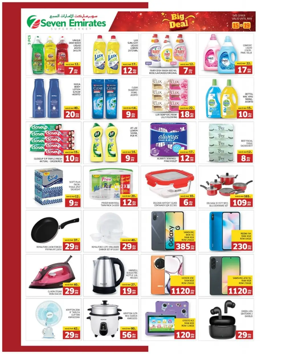 Weekend Promotion In Seven Emirates Supermarket Abu Dhabi