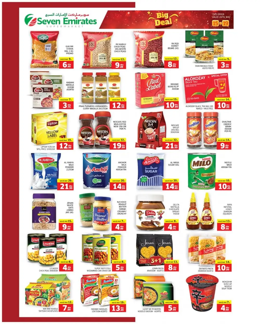 Weekend Promotion In Seven Emirates Supermarket Abu Dhabi
