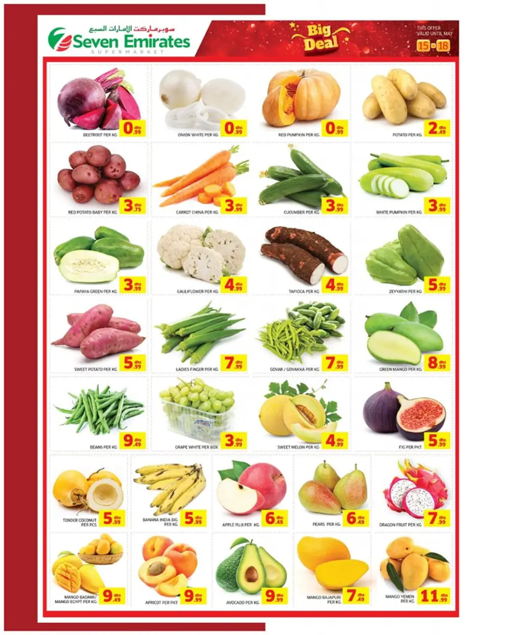 Weekend Promotion In Seven Emirates Supermarket Abu Dhabi
