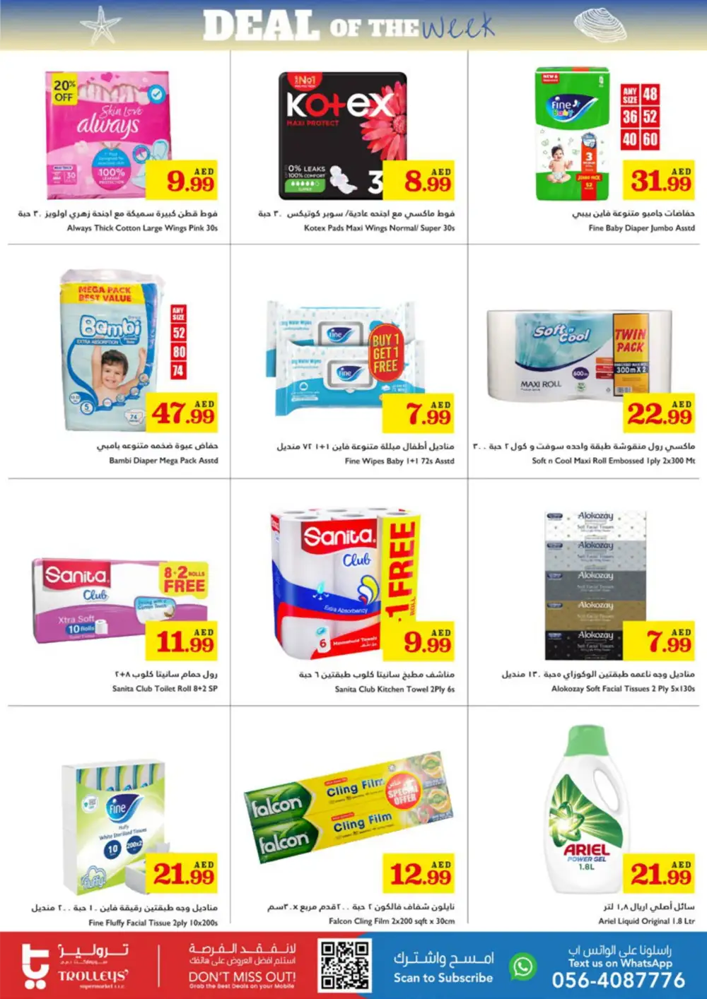 Deal of the Week In Trolleys Supermarket Sharjah / Ajman