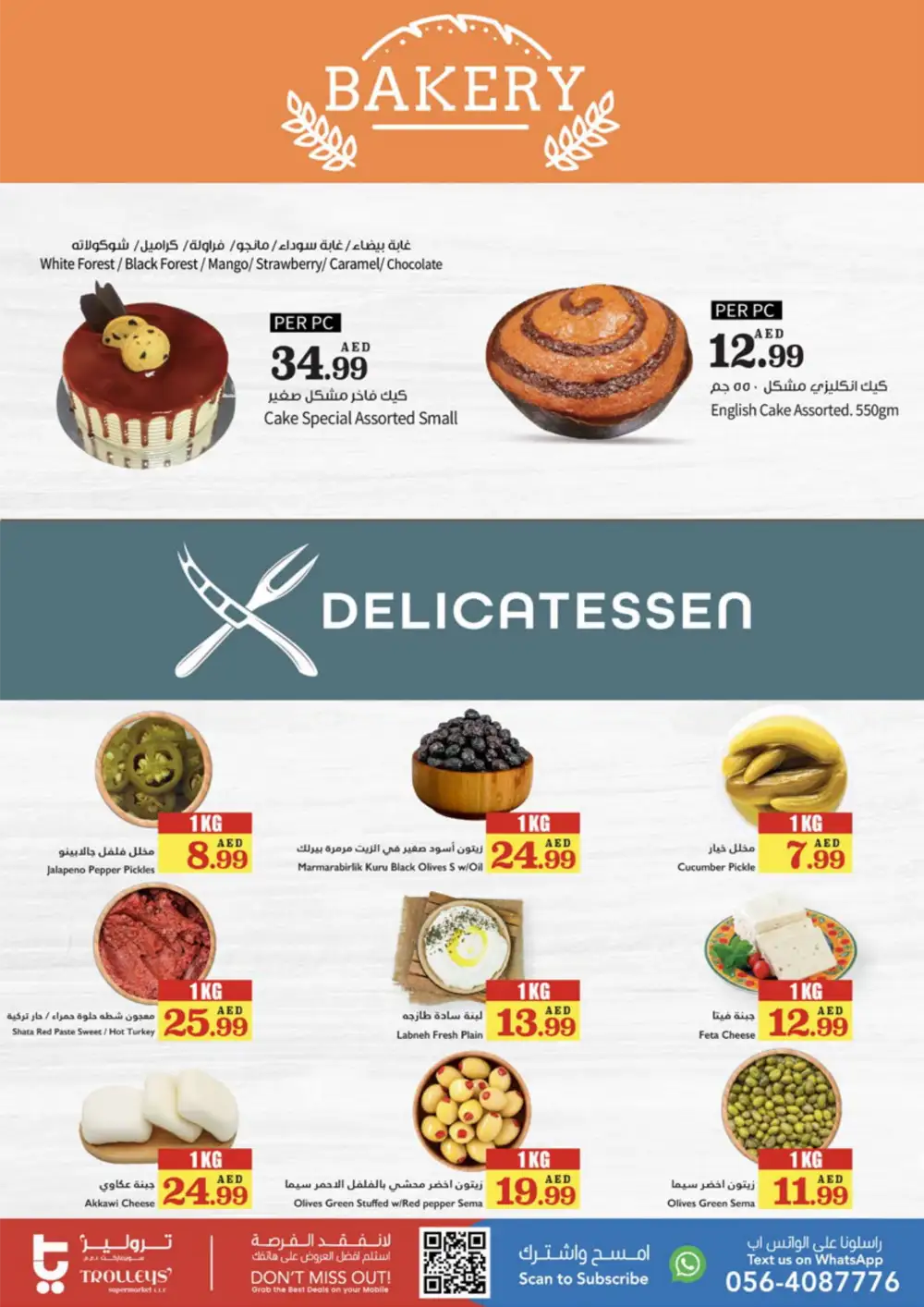Deal of the Week In Trolleys Supermarket Sharjah / Ajman