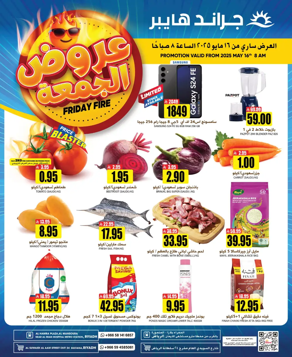 Friday Deals In Grand Hypermarket undefined