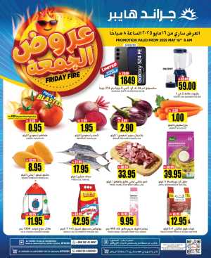Friday Deals In Grand Hypermarket Riyadh