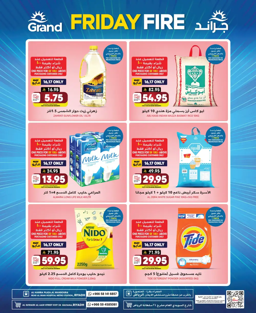 Friday Deals In Grand Hypermarket undefined