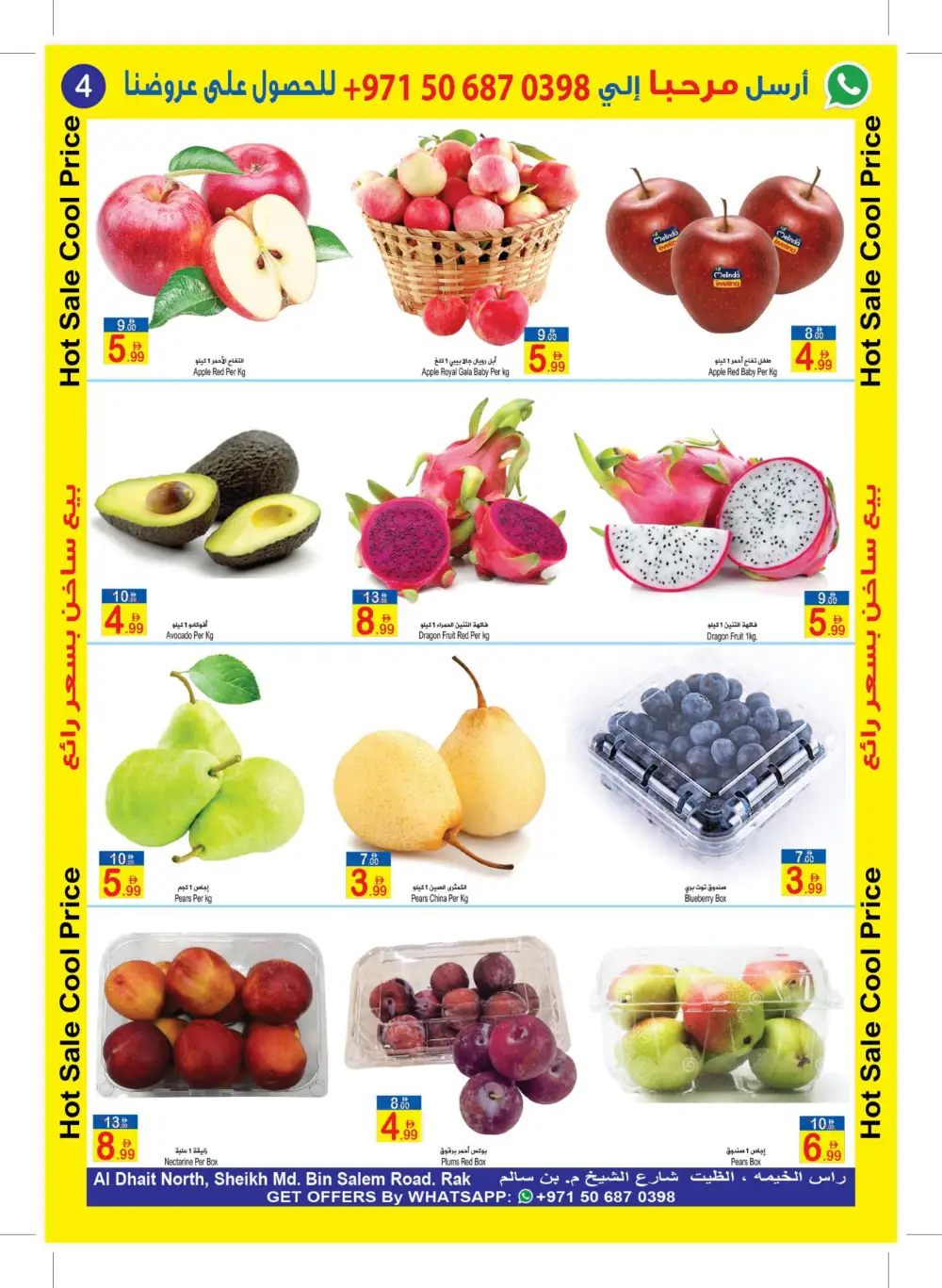 HOT SALE! COOL PRICES! In  Sun & Sand Ras al Khaimah