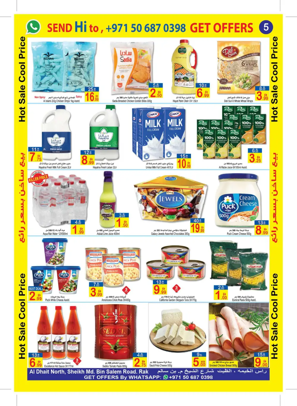 HOT SALE! COOL PRICES! In  Sun & Sand Ras al Khaimah