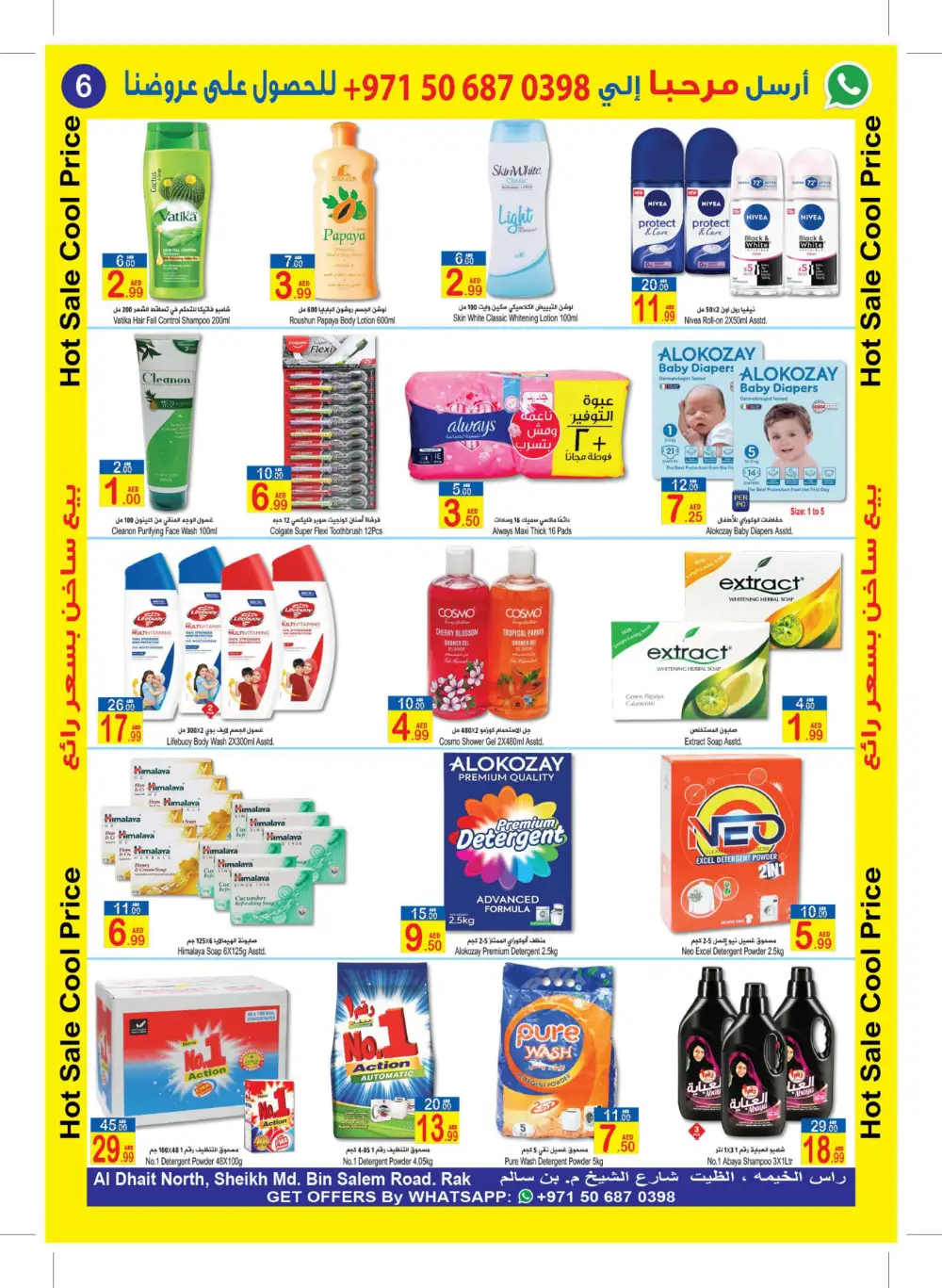 HOT SALE! COOL PRICES! In  Sun & Sand Ras al Khaimah