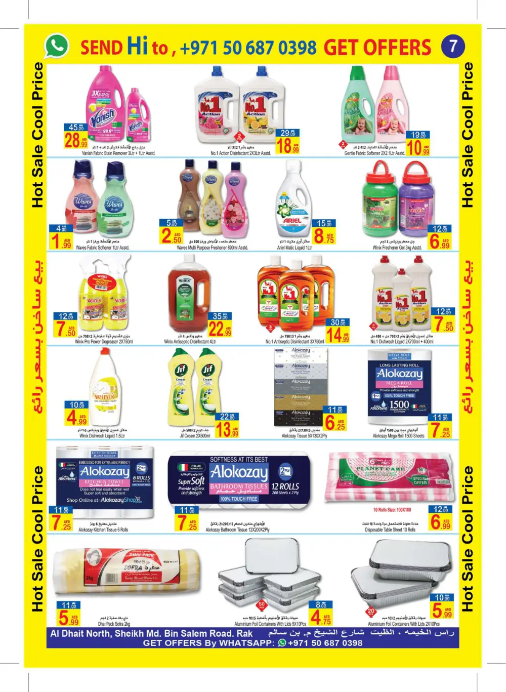 HOT SALE! COOL PRICES! In  Sun & Sand Ras al Khaimah
