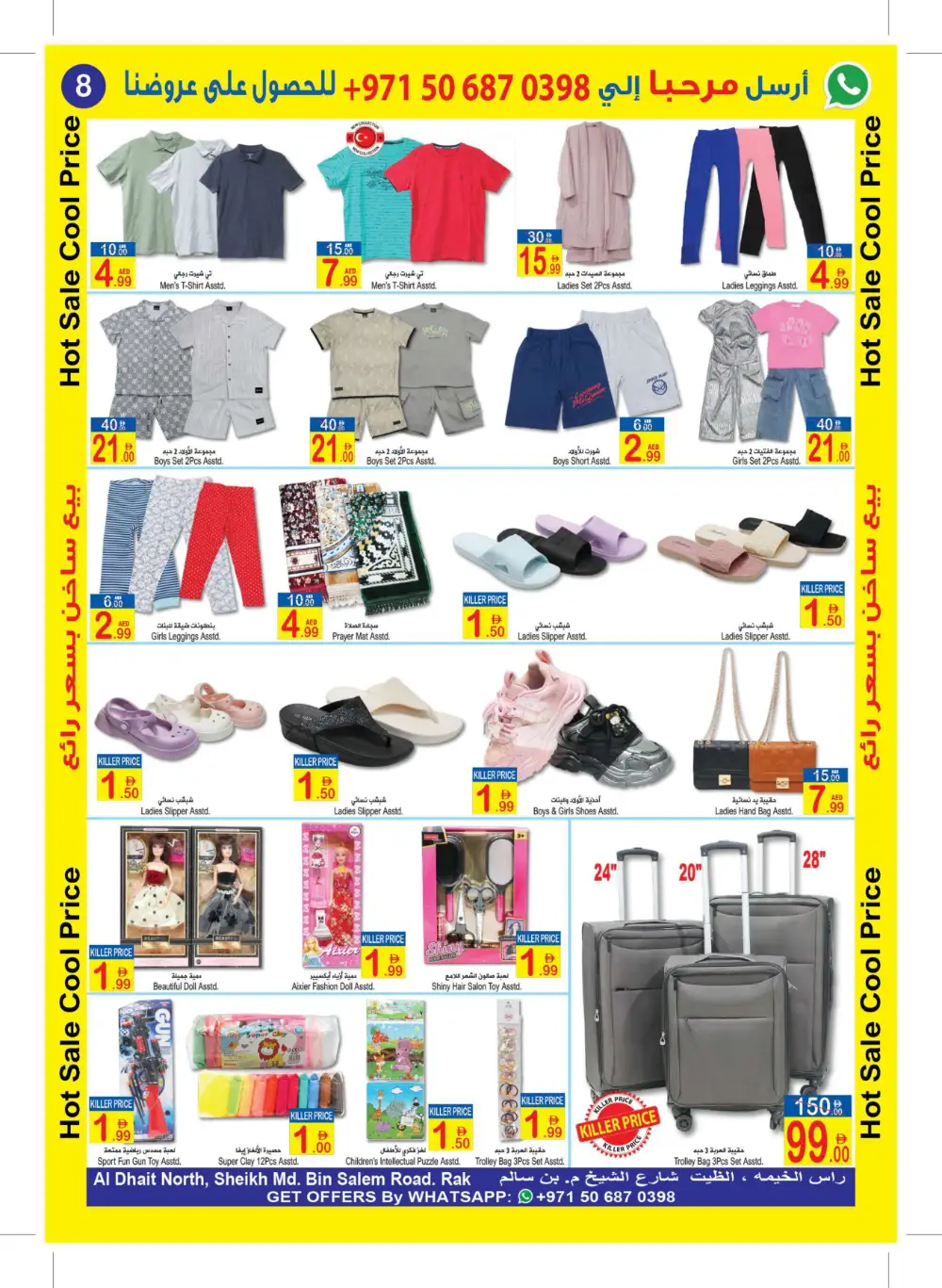 HOT SALE! COOL PRICES! In  Sun & Sand Ras al Khaimah