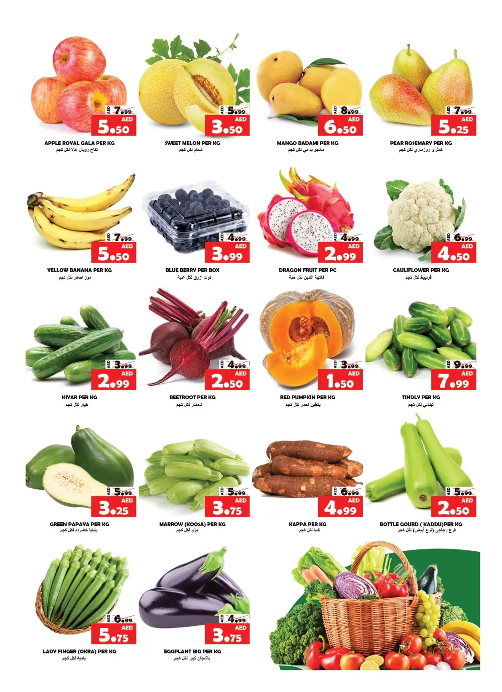 Big Sale Offer In National Hypermarket Fujairah