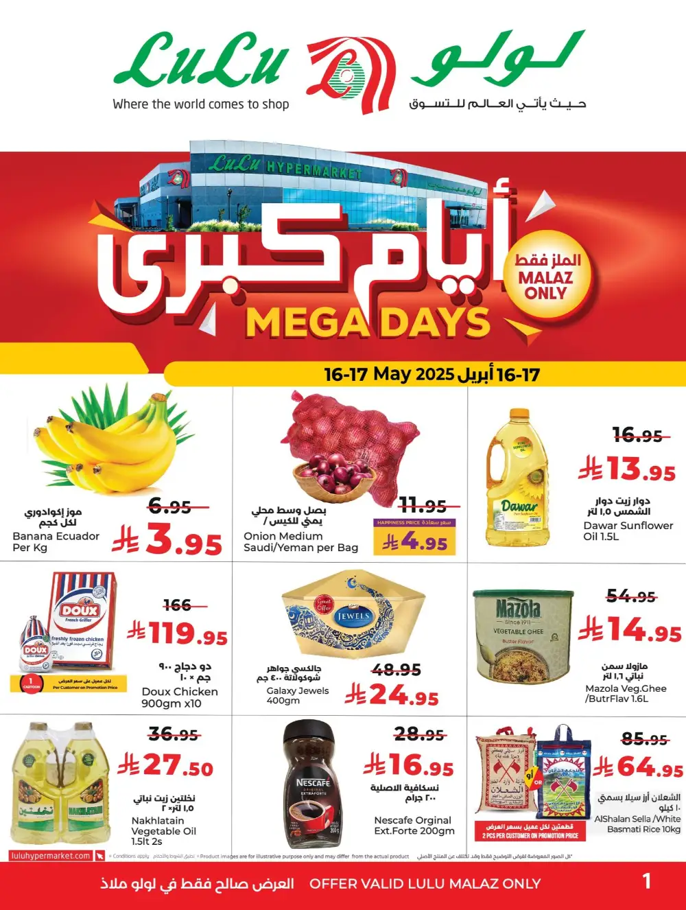 Mega Days Sale In Lulu Hypermarket undefined