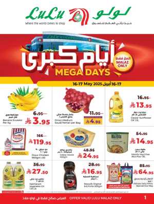 Mega Days Sale In Lulu Hypermarket Riyadh