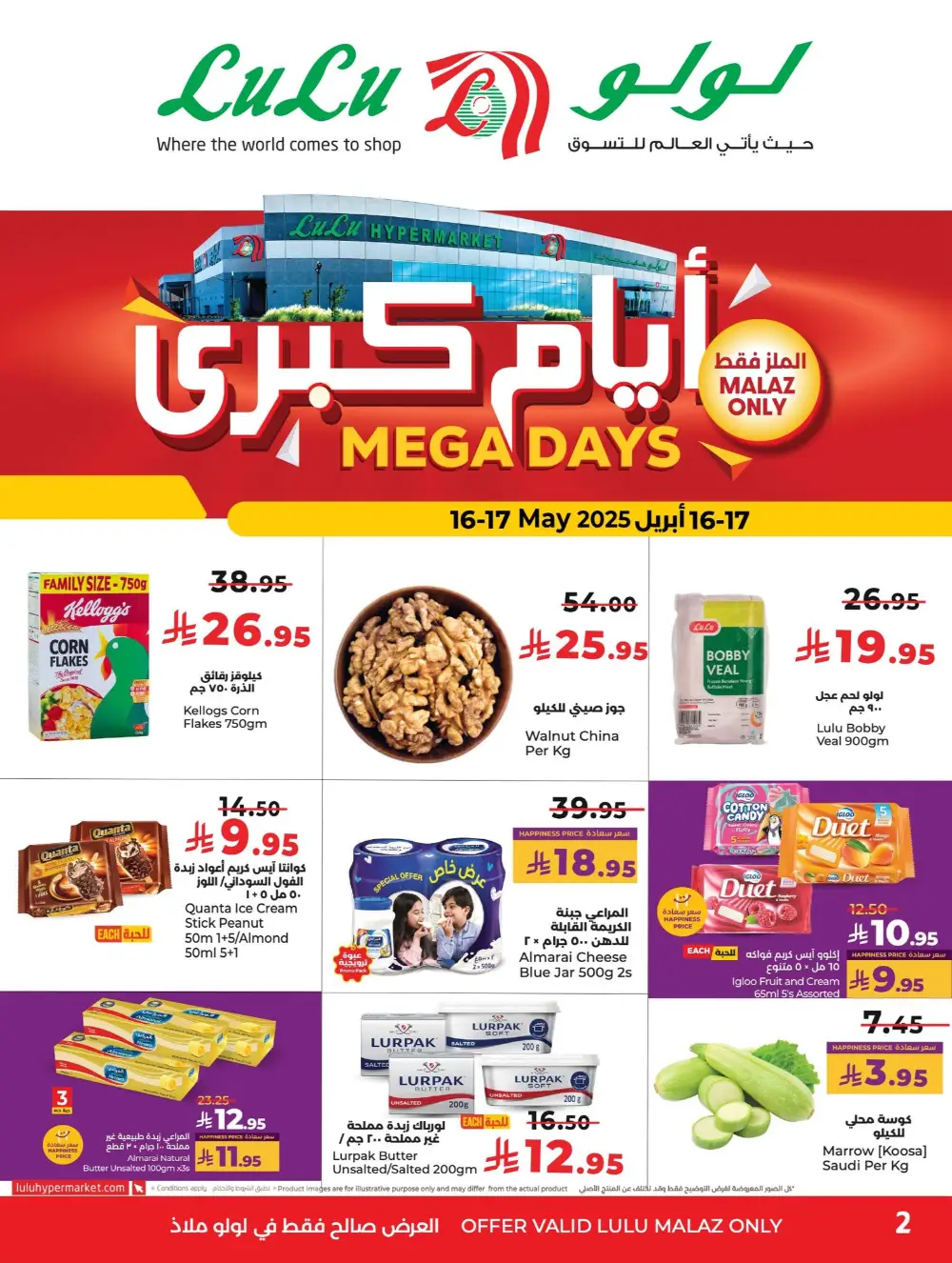 Mega Days Sale In Lulu Hypermarket undefined