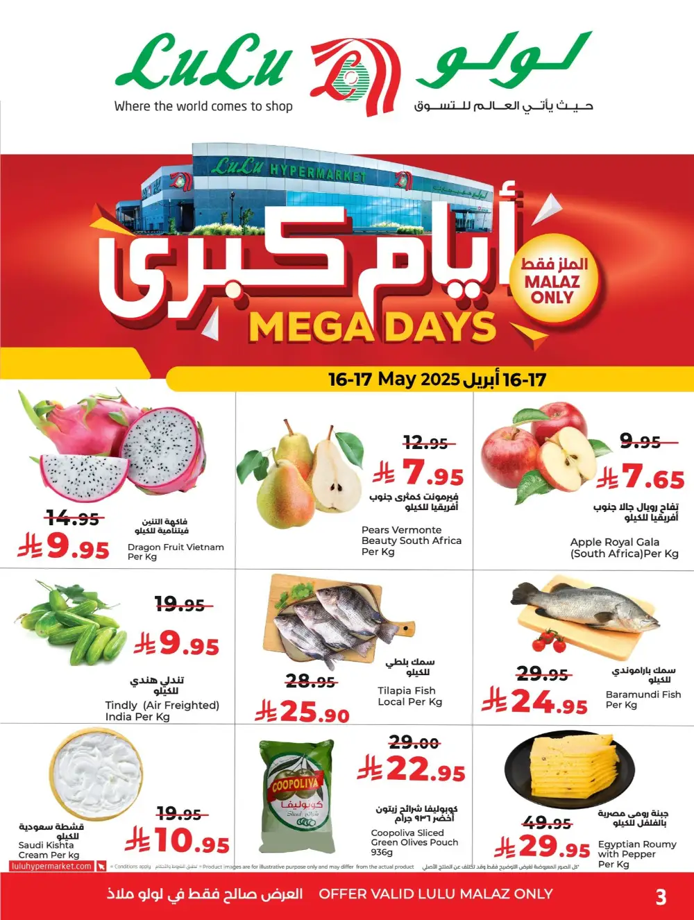 Mega Days Sale In Lulu Hypermarket undefined