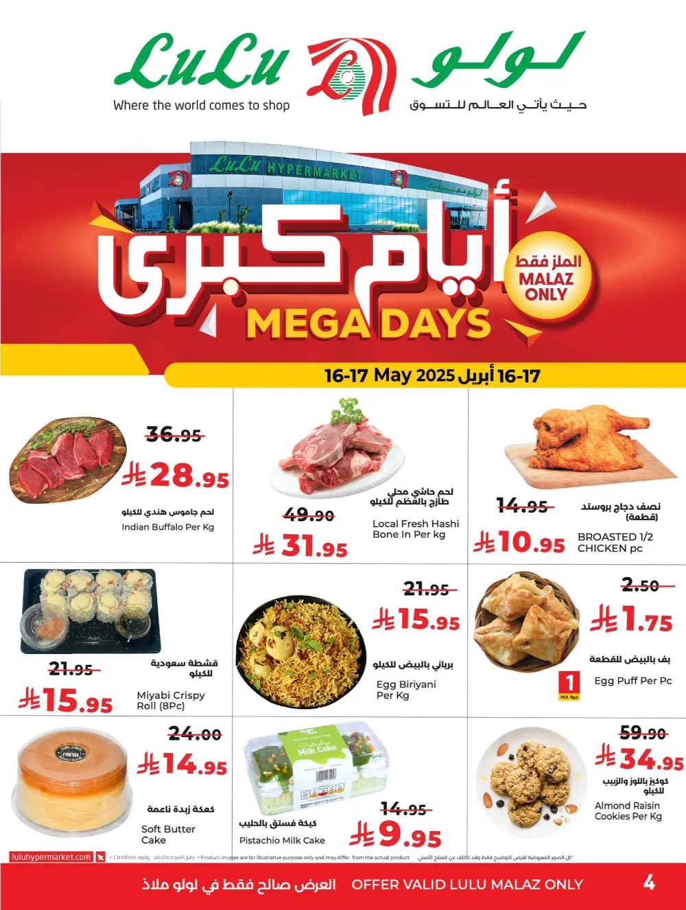 Mega Days Sale In Lulu Hypermarket undefined