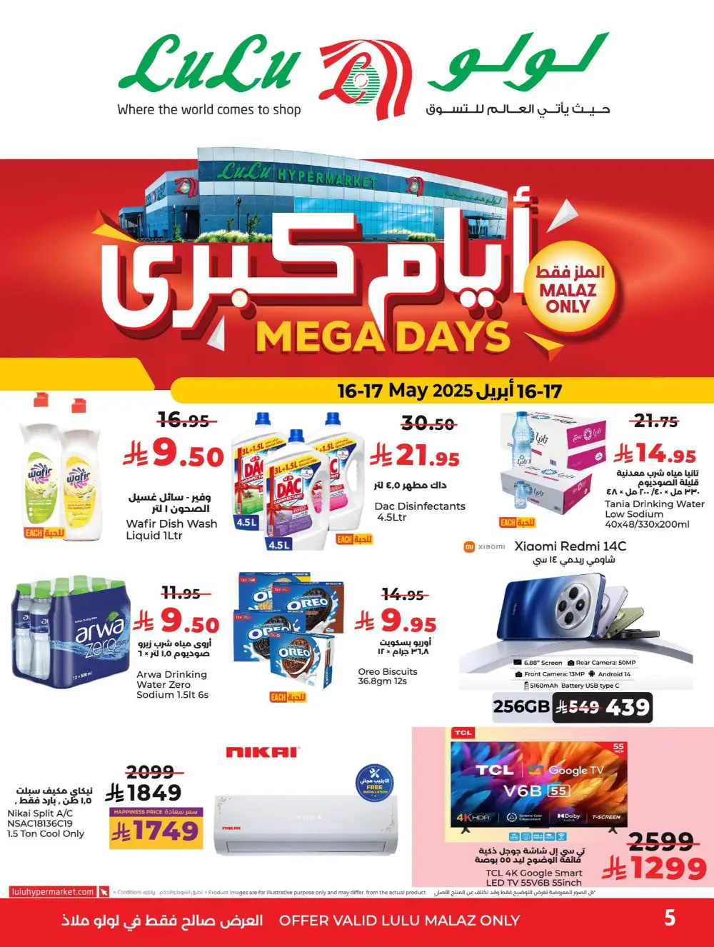 Mega Days Sale In Lulu Hypermarket undefined