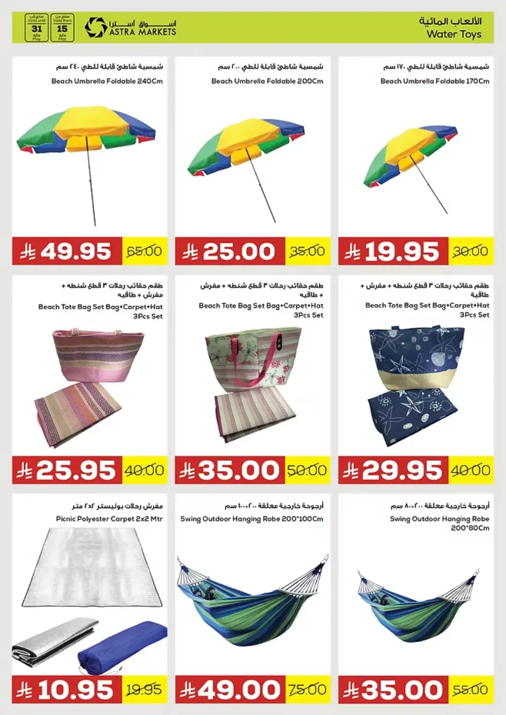 Thoughtful Offers for Everyone! In Astra Markets undefined