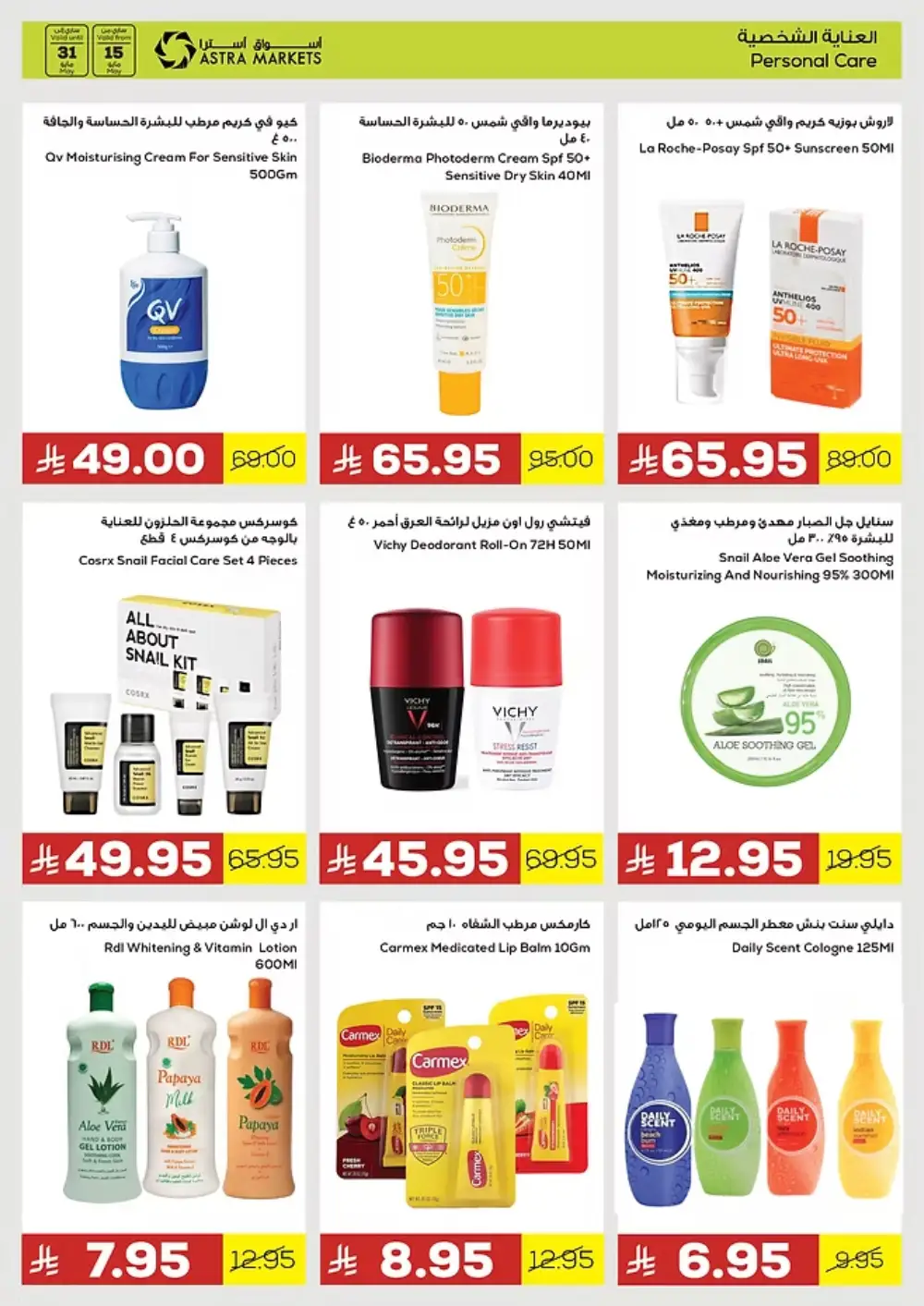 Thoughtful Offers for Everyone! In Astra Markets undefined