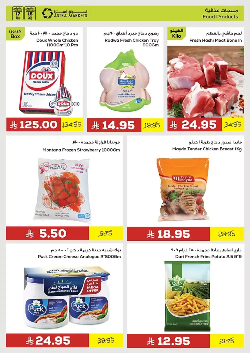 Thoughtful Offers for Everyone! In Astra Markets undefined