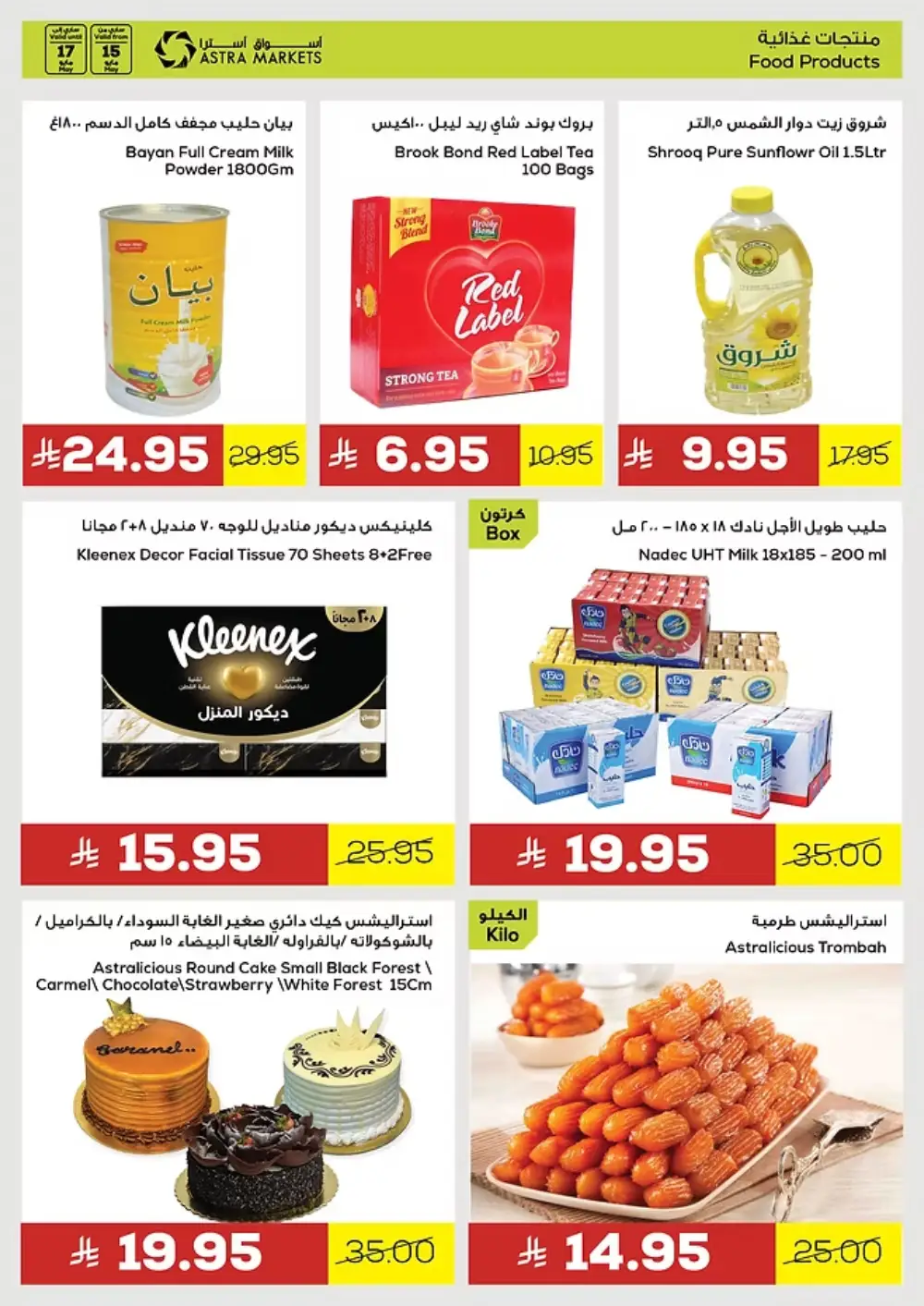 Thoughtful Offers for Everyone! In Astra Markets undefined