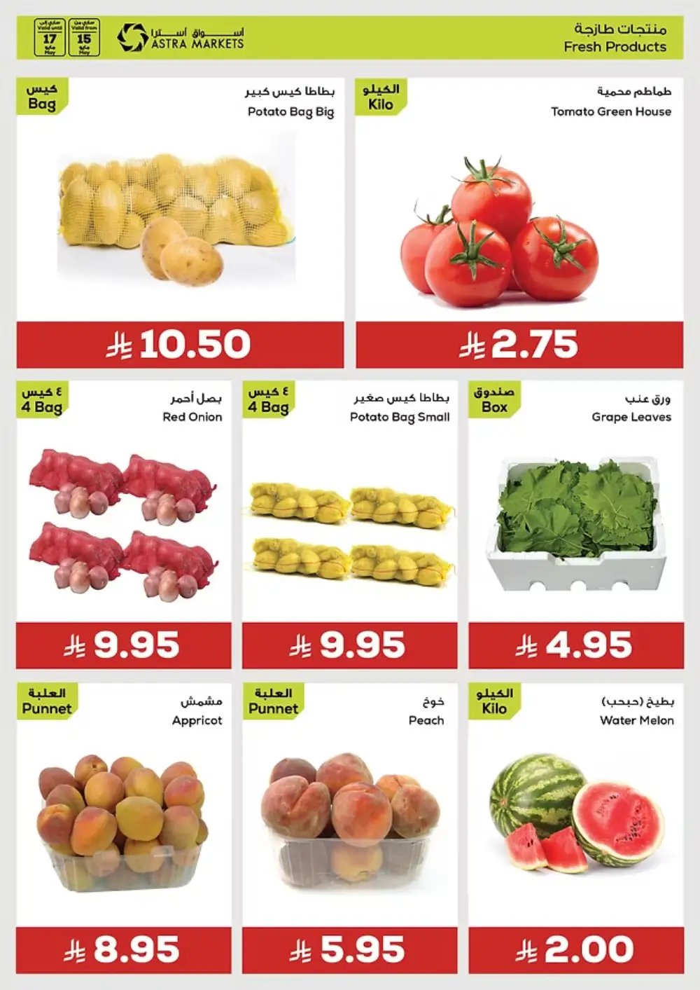 Thoughtful Offers for Everyone! In Astra Markets undefined