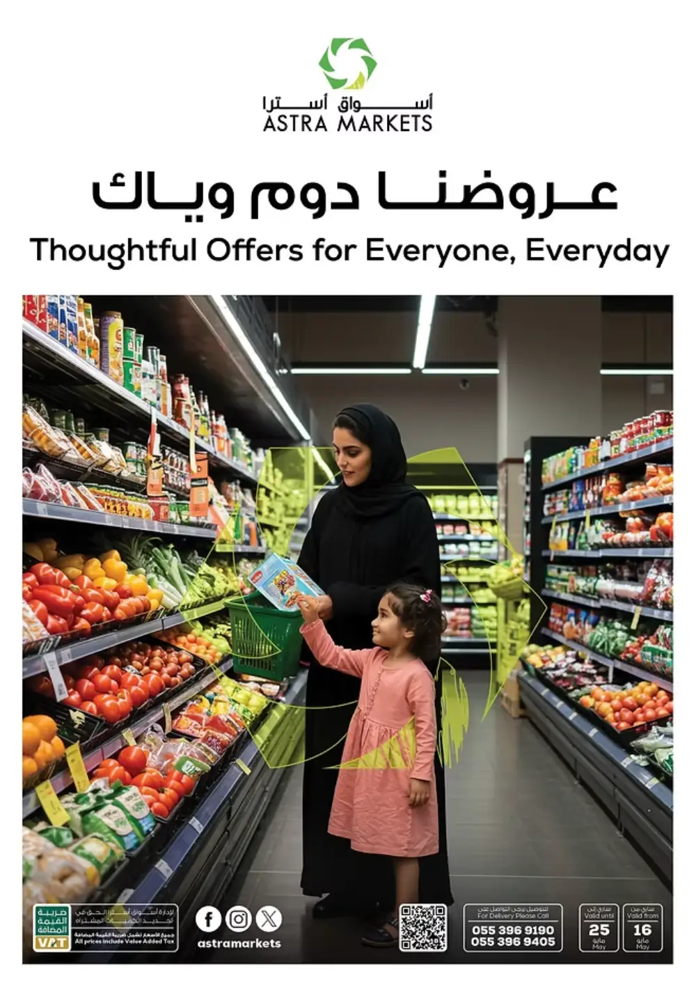 Thoughtful Offers for Everyone! In Astra Markets undefined