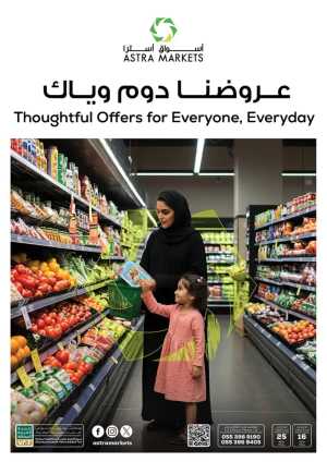 Thoughtful Offers for Everyone! In Astra Markets Tabuk