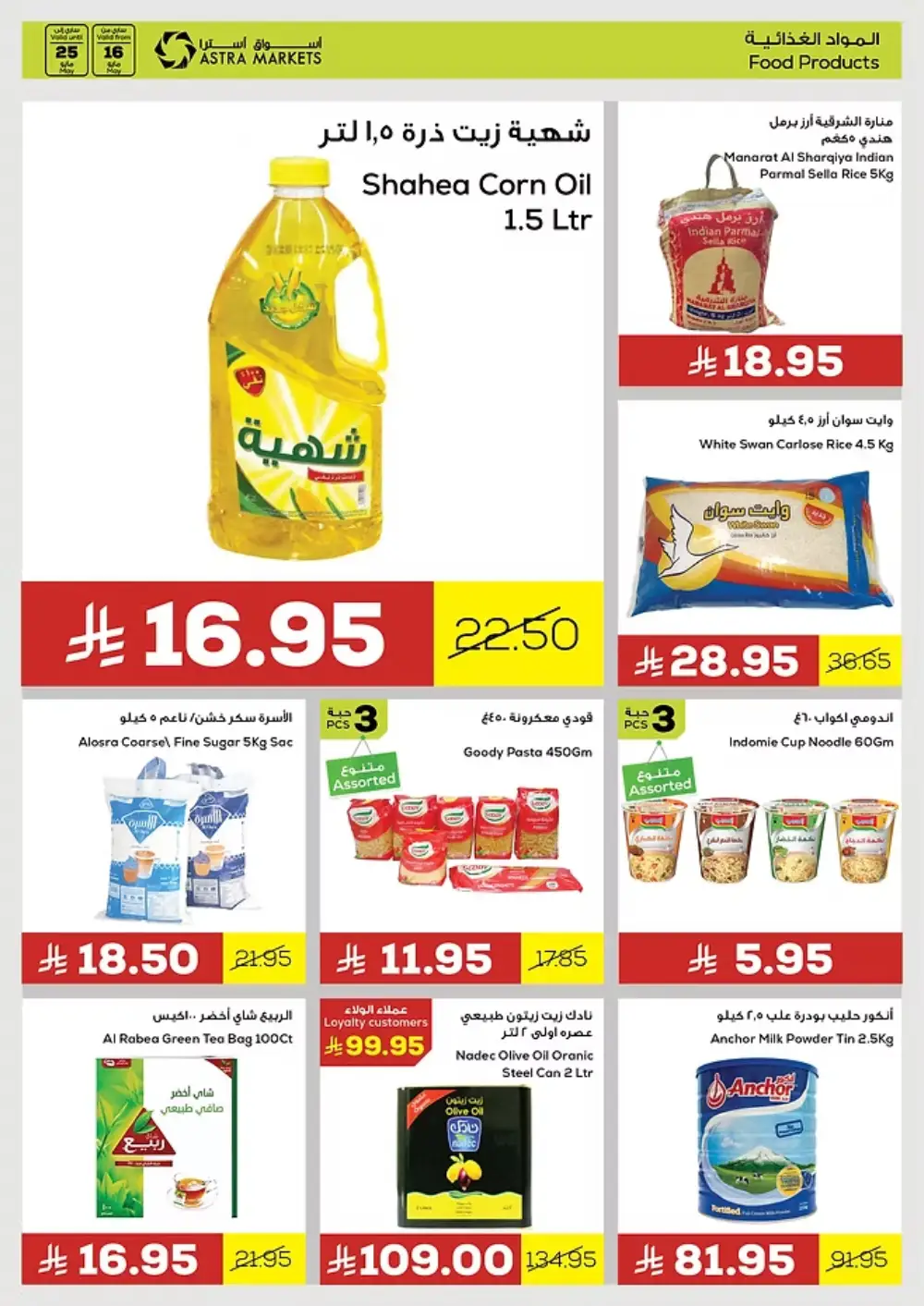 Thoughtful Offers for Everyone! In Astra Markets undefined