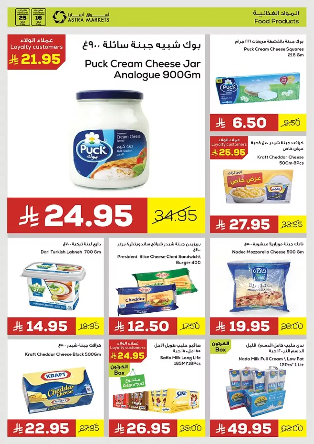 Thoughtful Offers for Everyone! In Astra Markets undefined