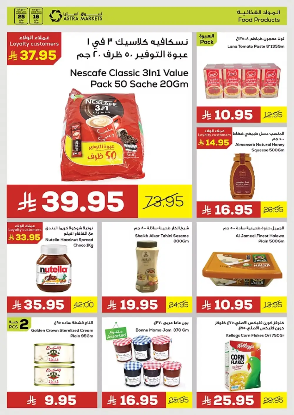 Thoughtful Offers for Everyone! In Astra Markets undefined