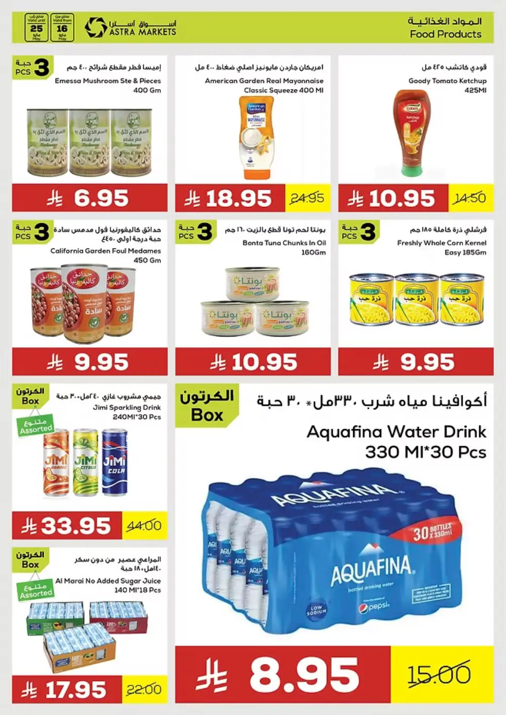 Thoughtful Offers for Everyone! In Astra Markets undefined