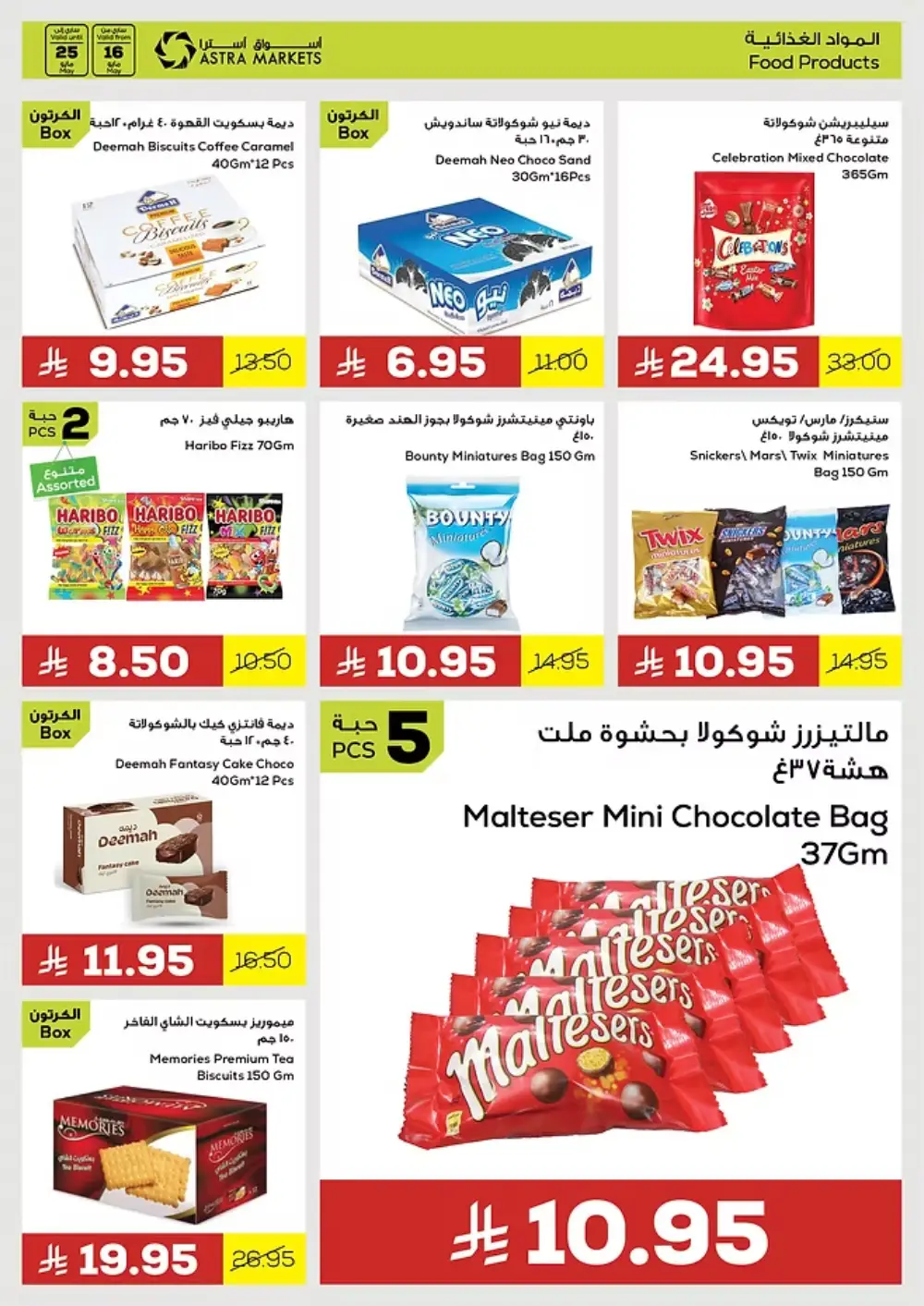 Thoughtful Offers for Everyone! In Astra Markets undefined