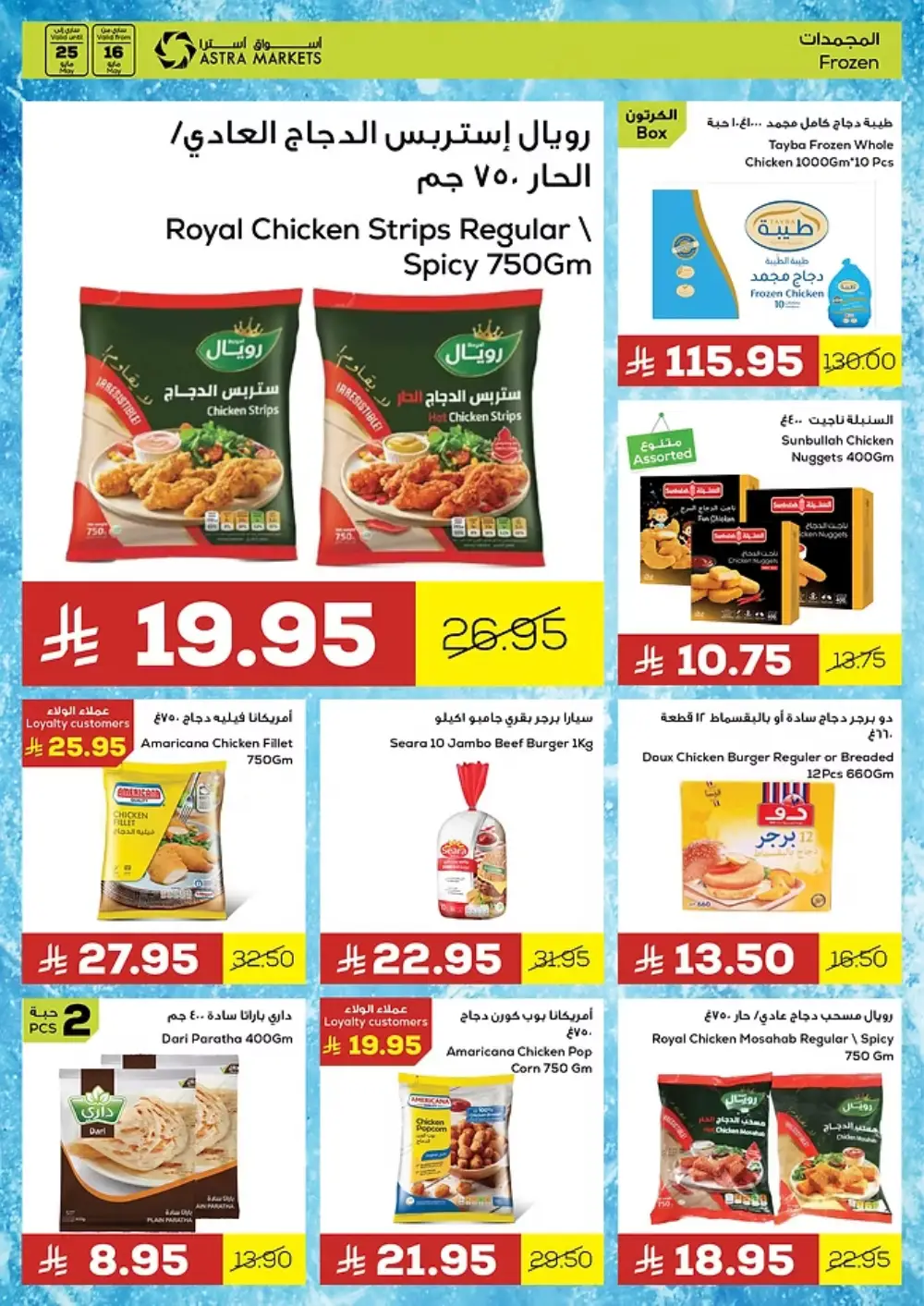 Thoughtful Offers for Everyone! In Astra Markets undefined