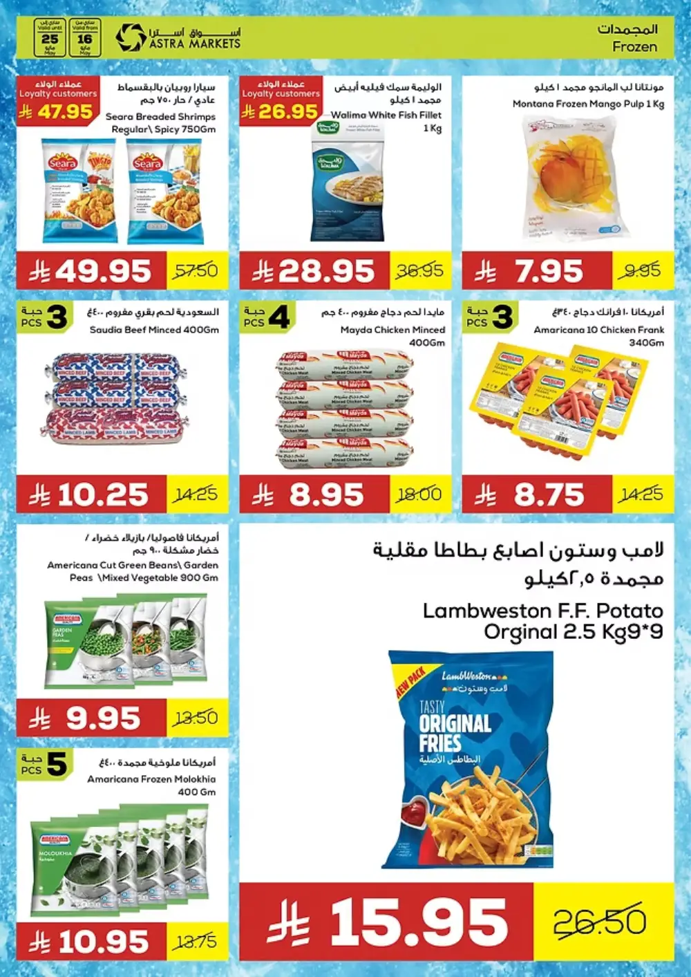 Thoughtful Offers for Everyone! In Astra Markets undefined